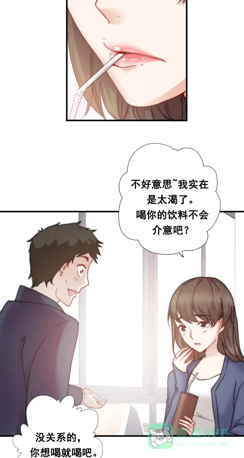 《恋爱战争》第2话 成为仆人 第40页