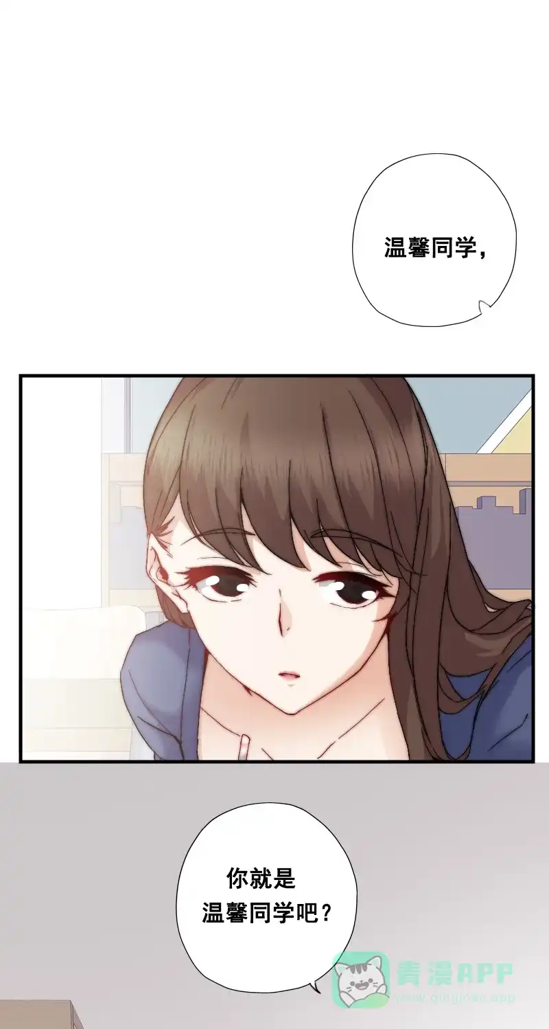 《恋爱战争》第2话 成为仆人 第42页