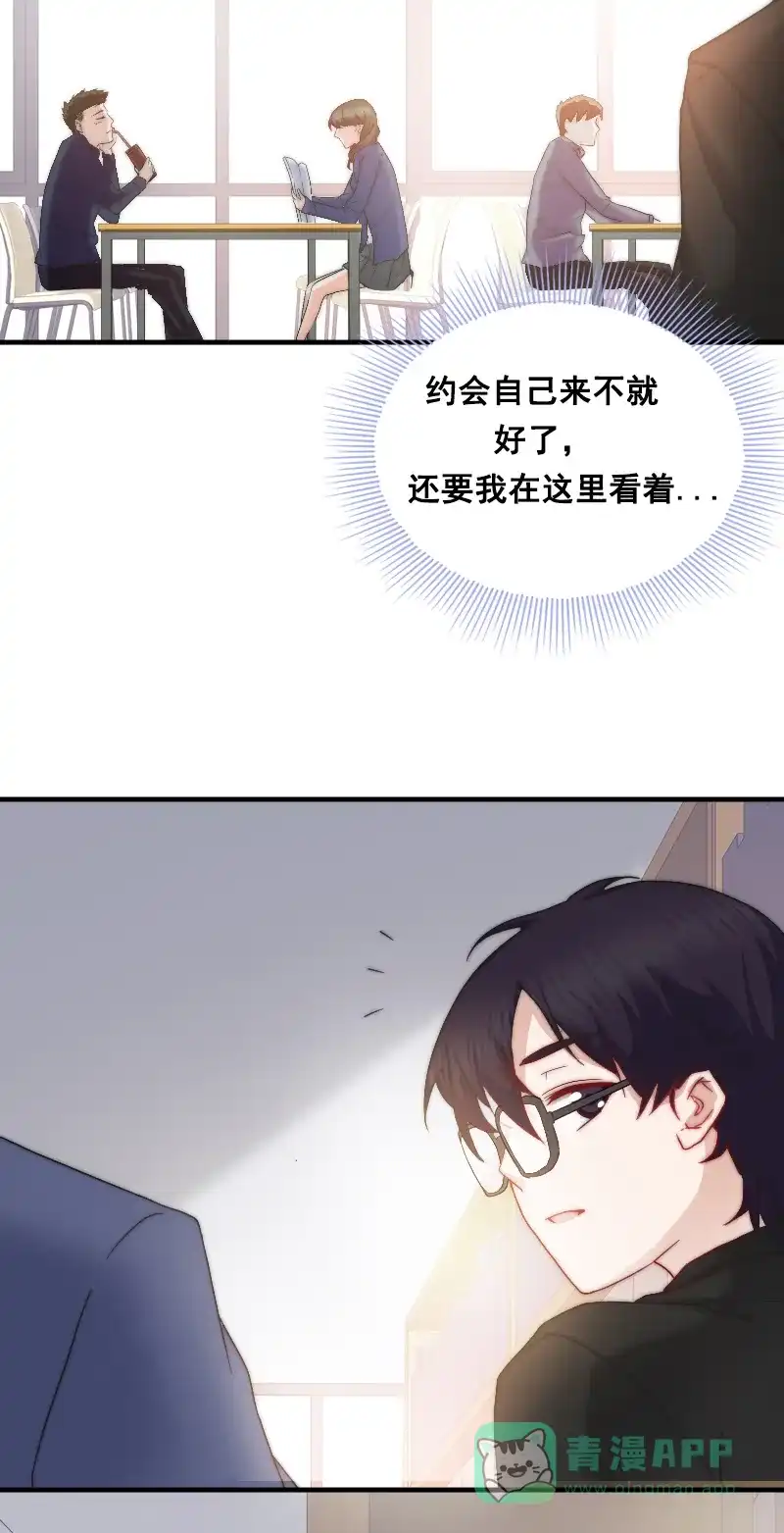 《恋爱战争》第2话 成为仆人 第34页
