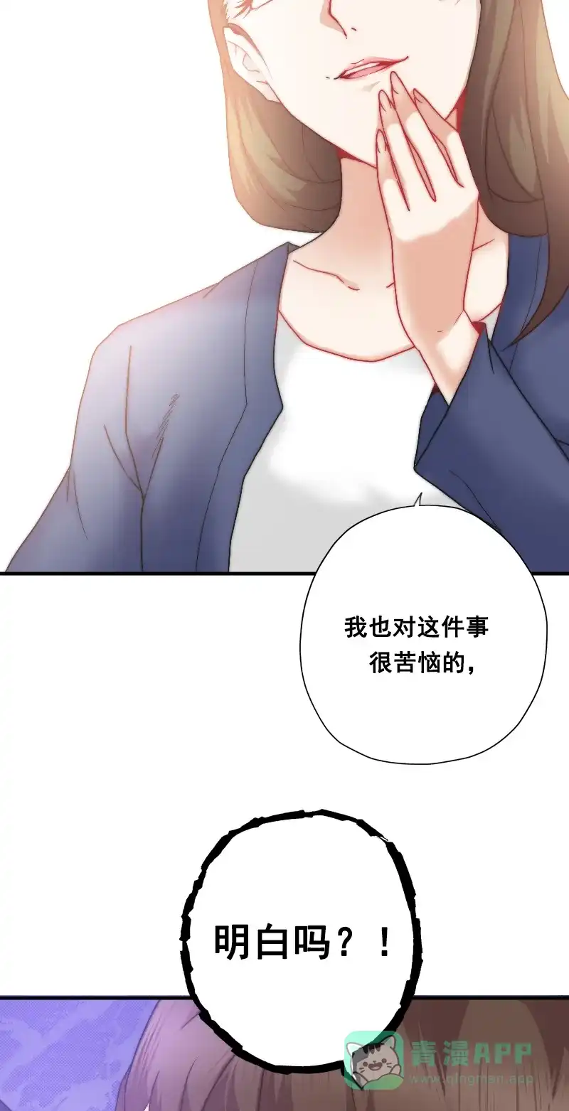 《恋爱战争》第2话 成为仆人 第28页