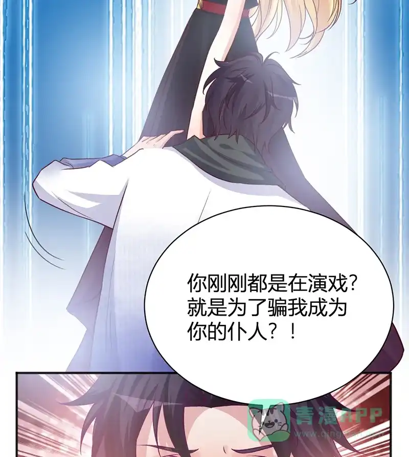 《恋爱战争》第28话 骄兵必败 第10页