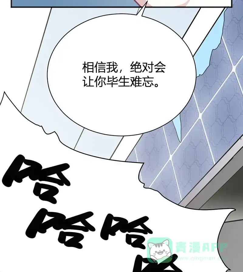 《恋爱战争》第28话 骄兵必败 第34页