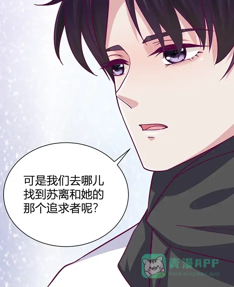 《恋爱战争》第28话 骄兵必败 第50页