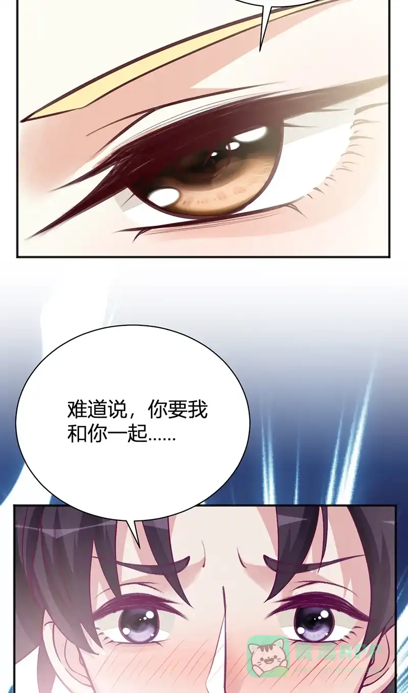 《恋爱战争》第28话 骄兵必败 第53页