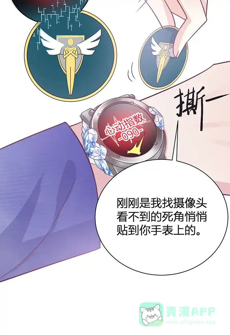 《恋爱战争》第28话 骄兵必败 第40页