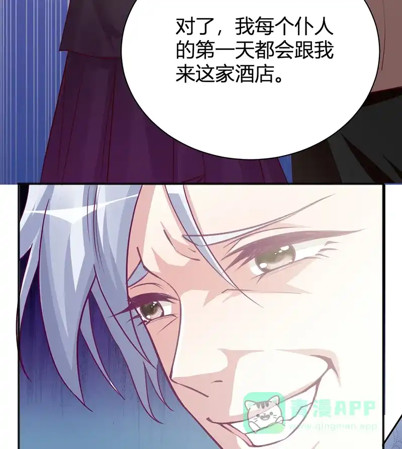 《恋爱战争》第28话 骄兵必败 第33页