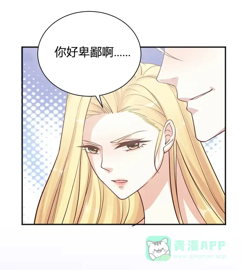 《恋爱战争》第28话 骄兵必败 第30页