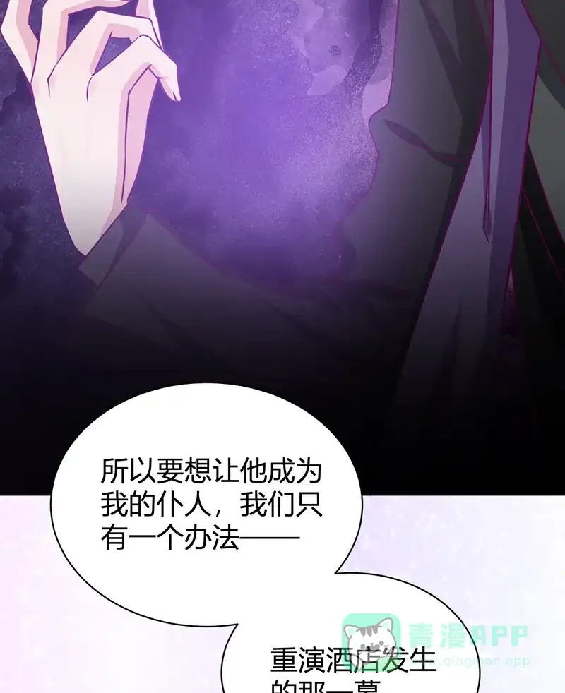 《恋爱战争》第28话 骄兵必败 第48页