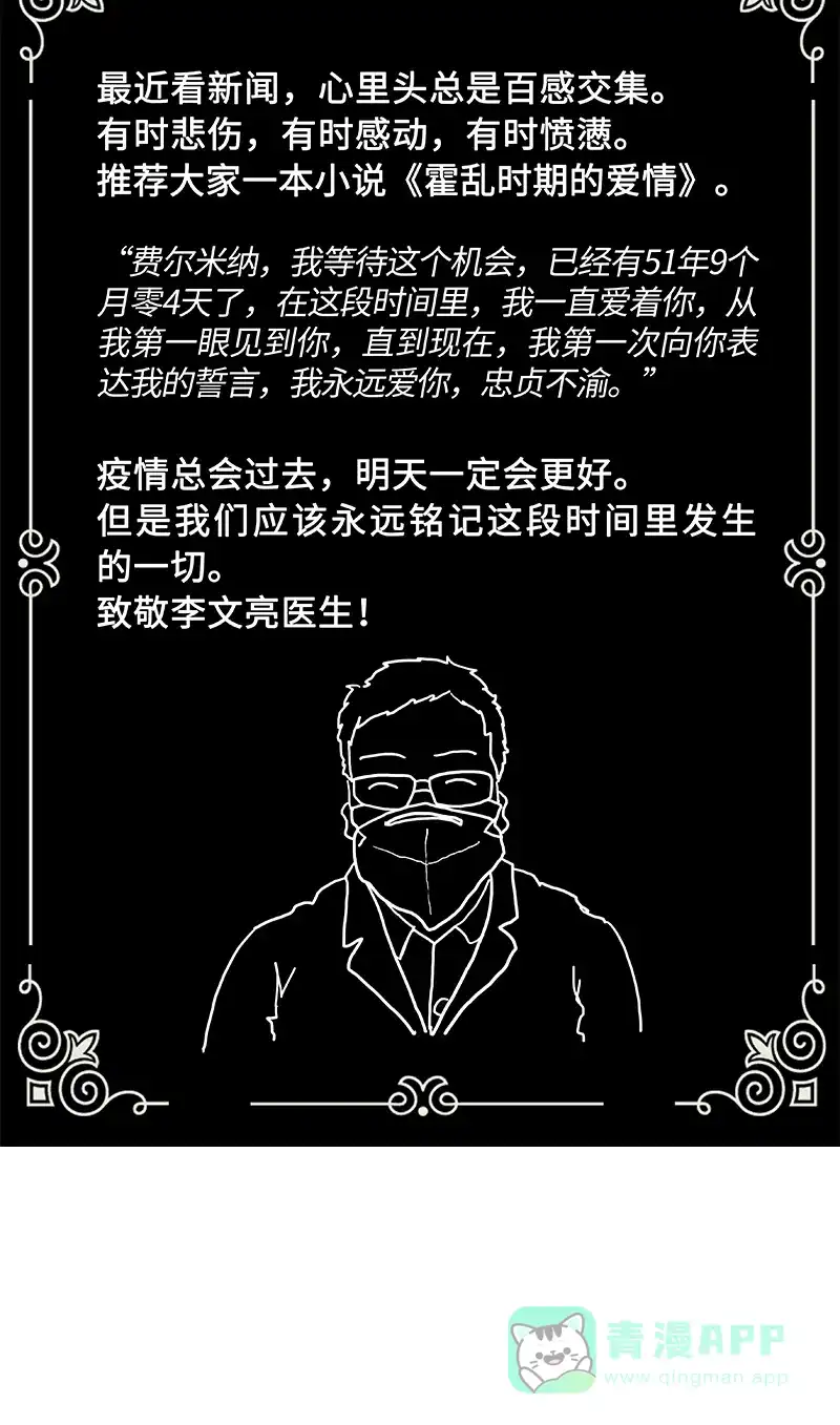 《恋爱战争》第28话 骄兵必败 第56页