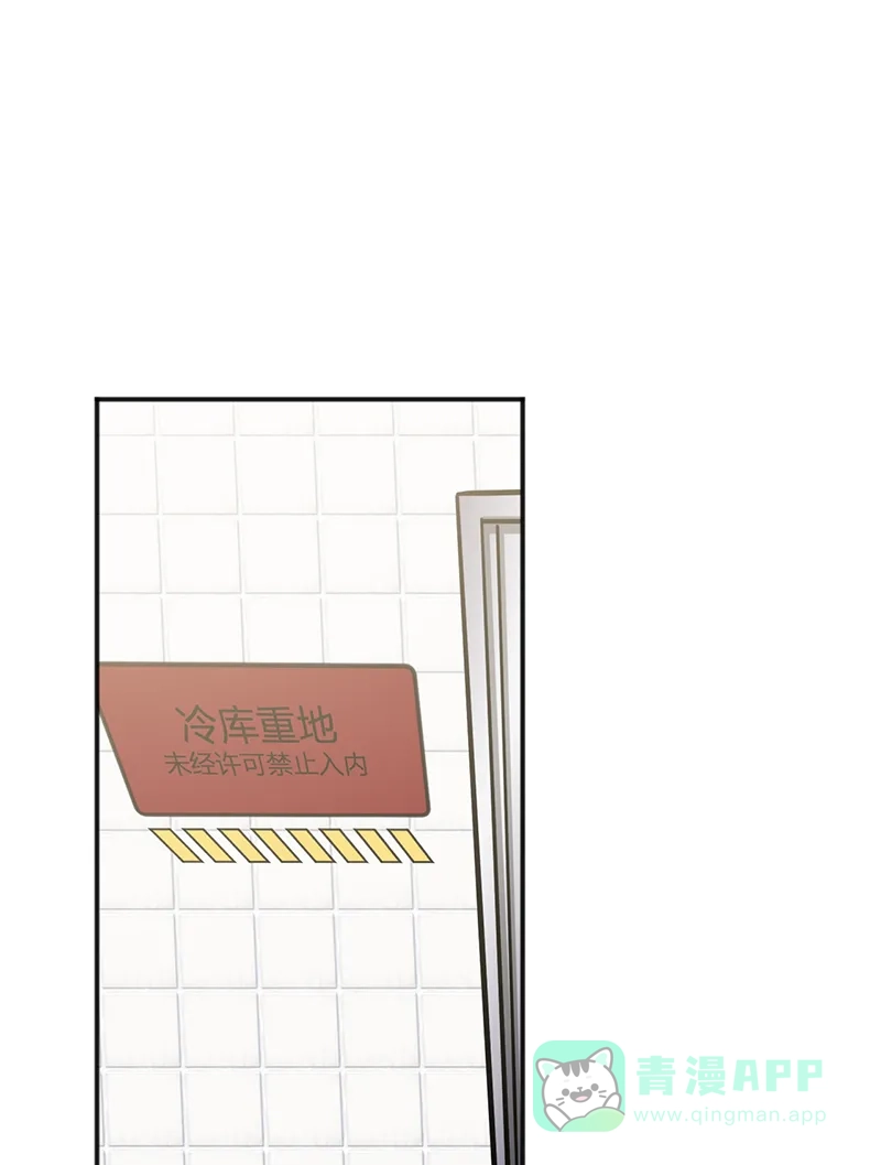 《恋爱战争》第28话 骄兵必败 第3页