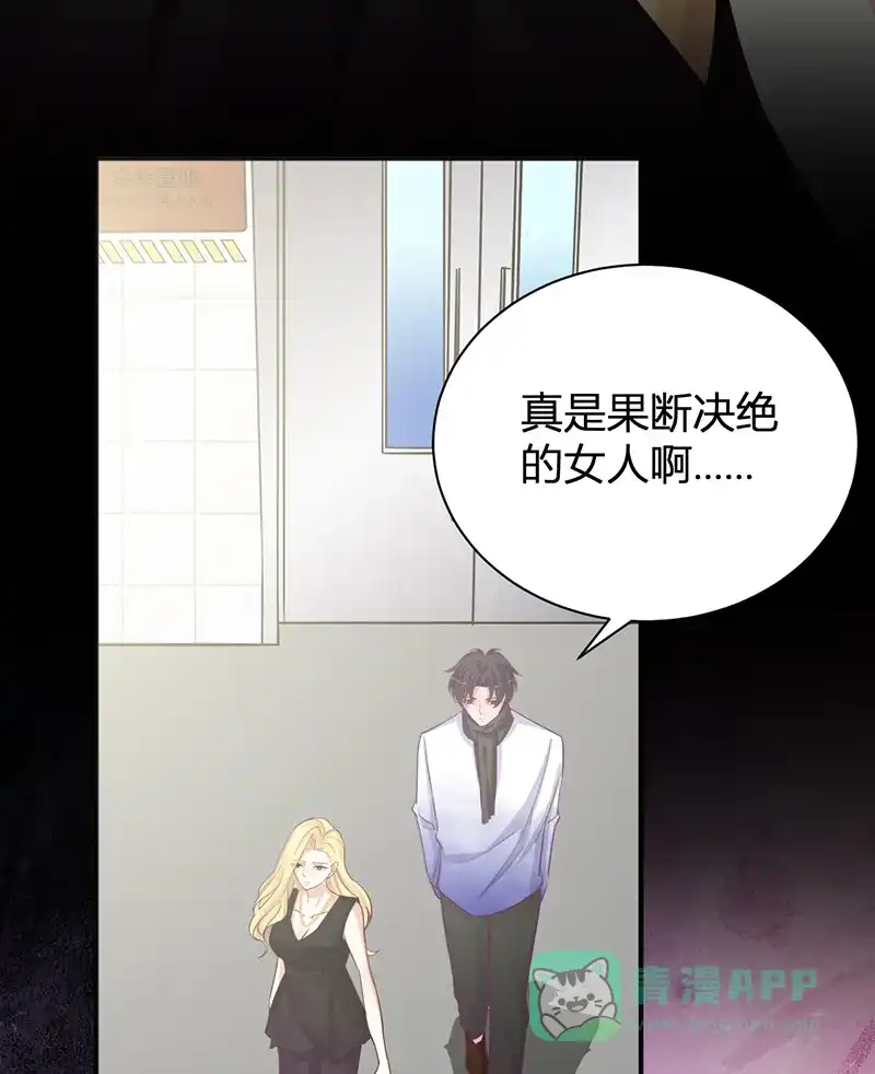 《恋爱战争》第28话 骄兵必败 第46页