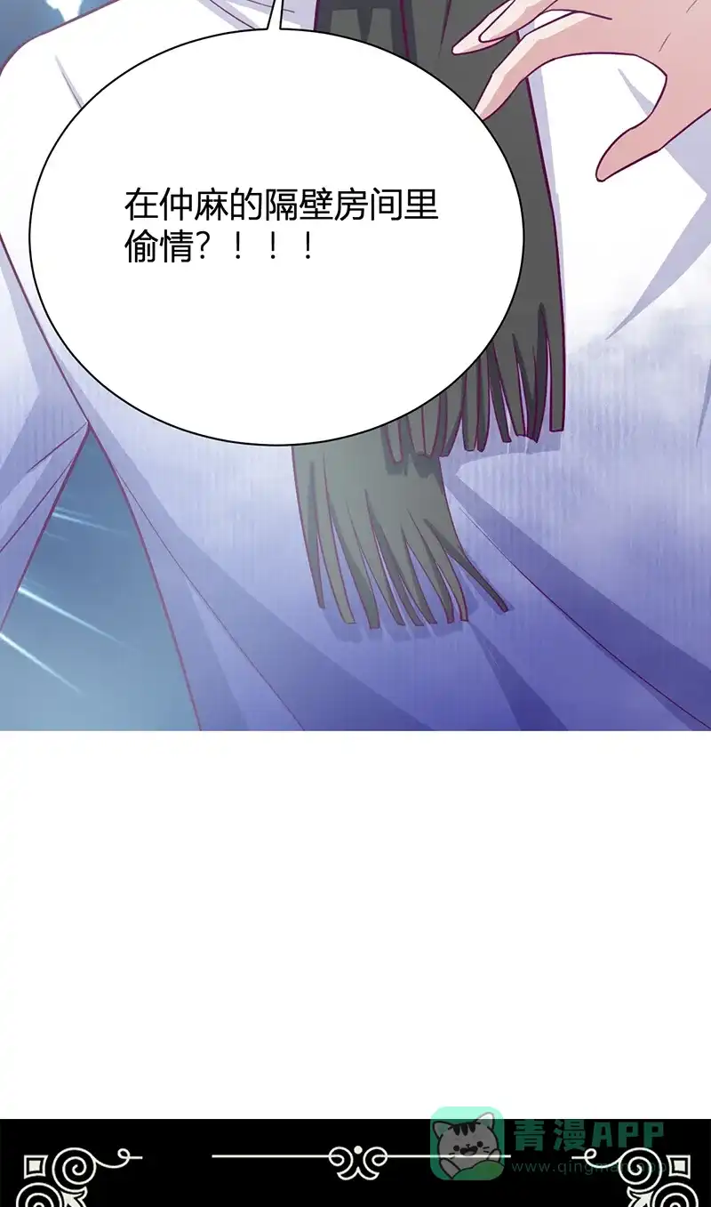 《恋爱战争》第28话 骄兵必败 第55页