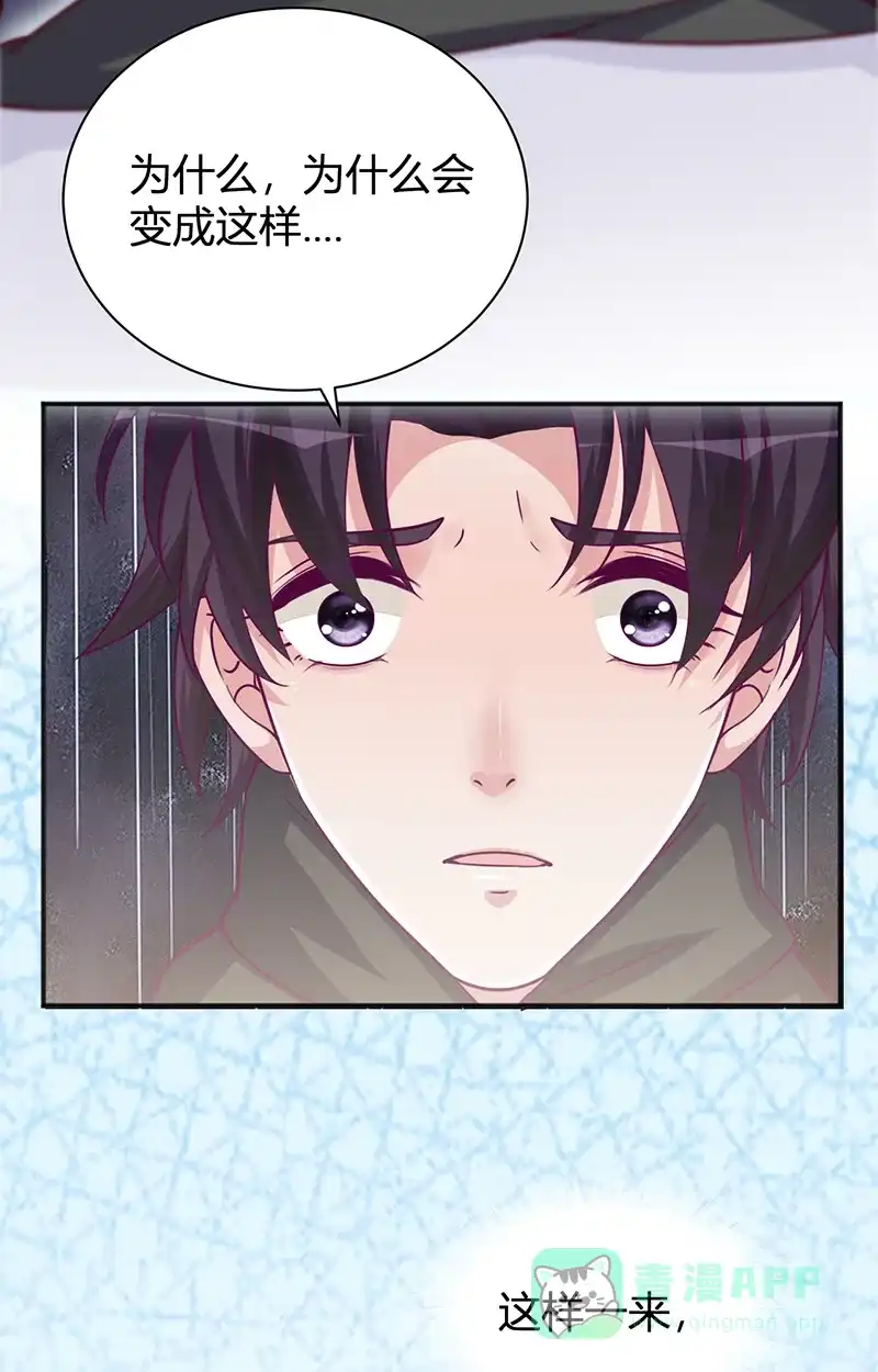 《恋爱战争》第28话 骄兵必败 第21页