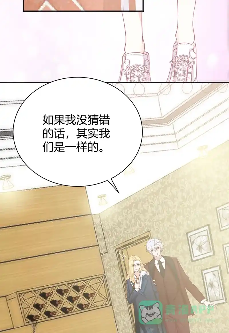 《恋爱战争》第29话 图穷匕见 第7页