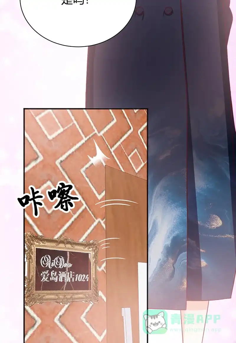 《恋爱战争》第29话 图穷匕见 第6页