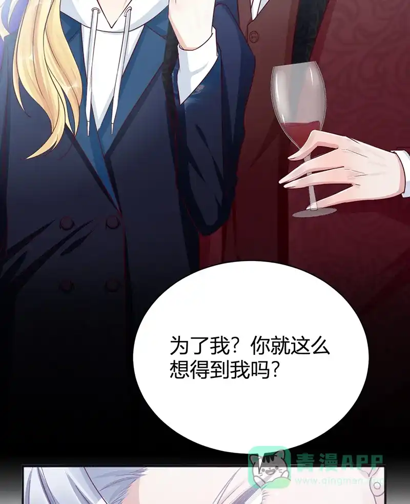 《恋爱战争》第29话 图穷匕见 第17页