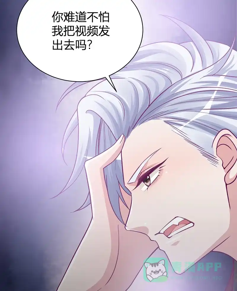 《恋爱战争》第29话 图穷匕见 第26页