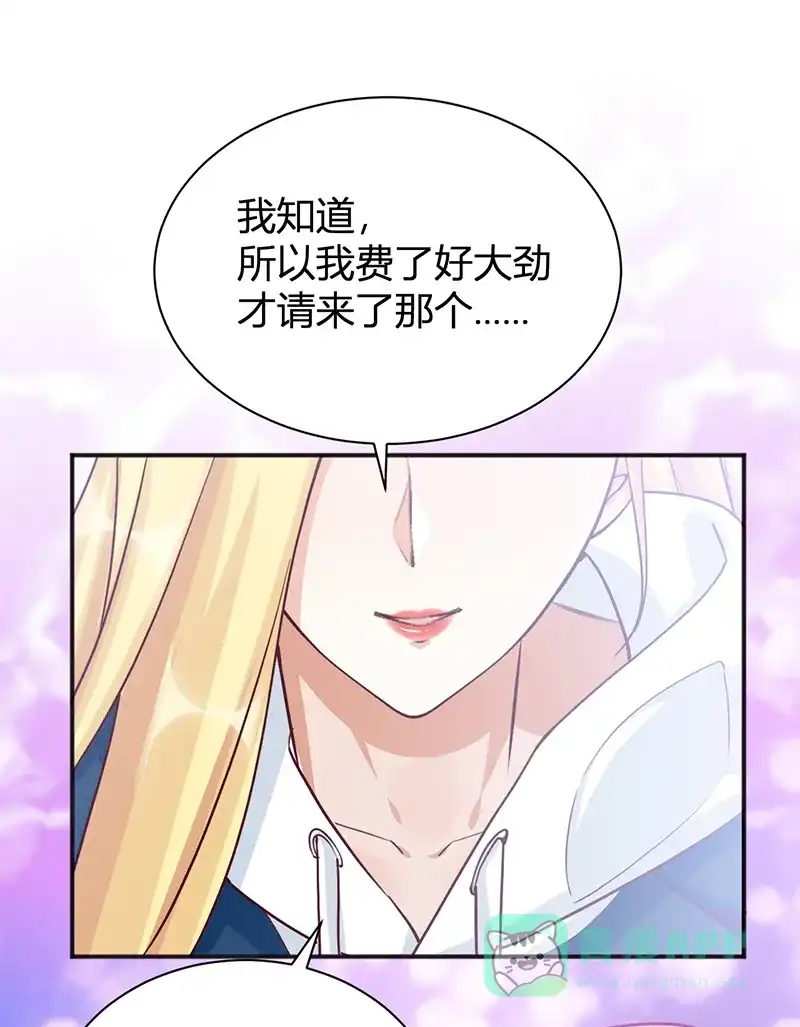 《恋爱战争》第29话 图穷匕见 第30页