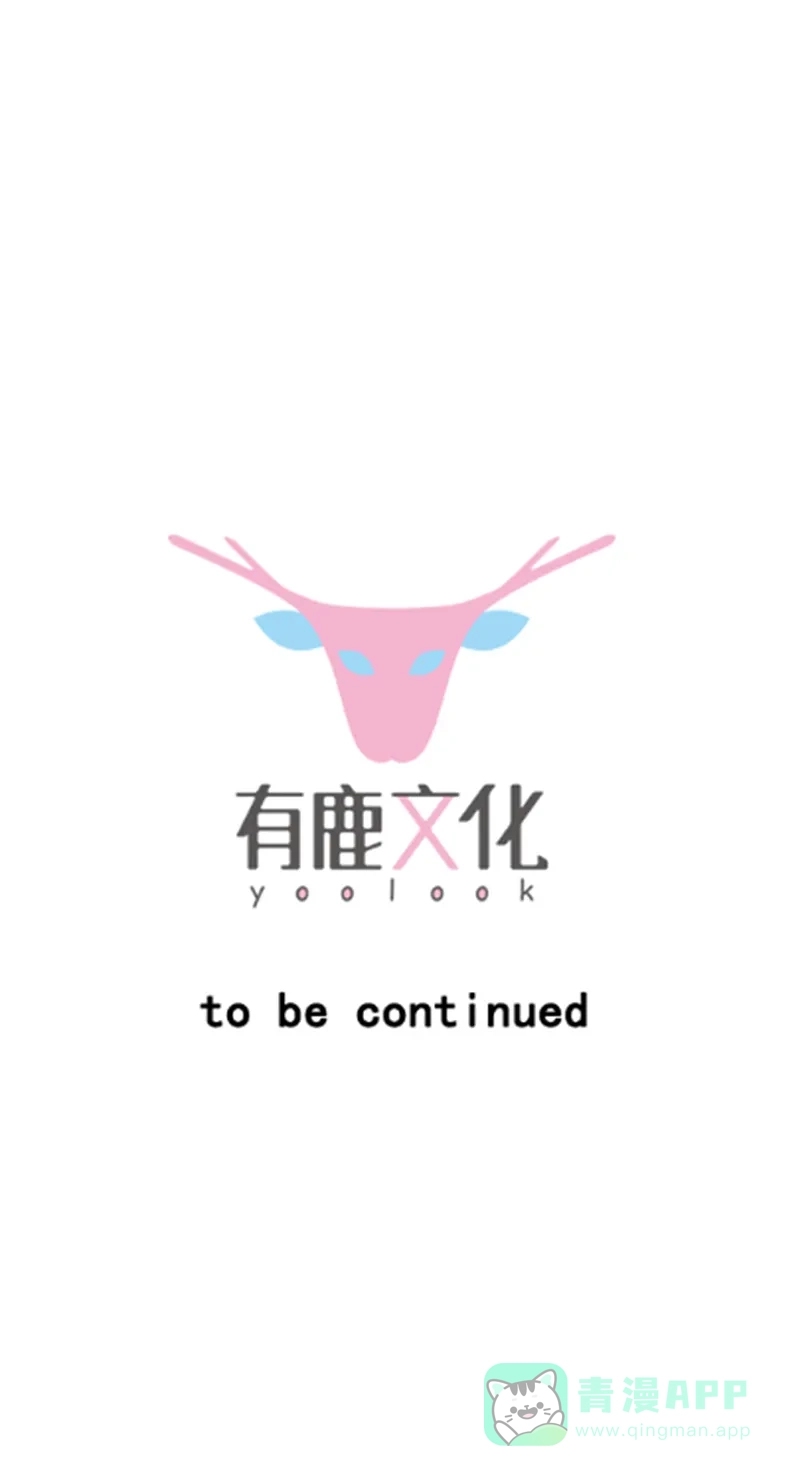 《恋爱战争》第29话 图穷匕见 第57页