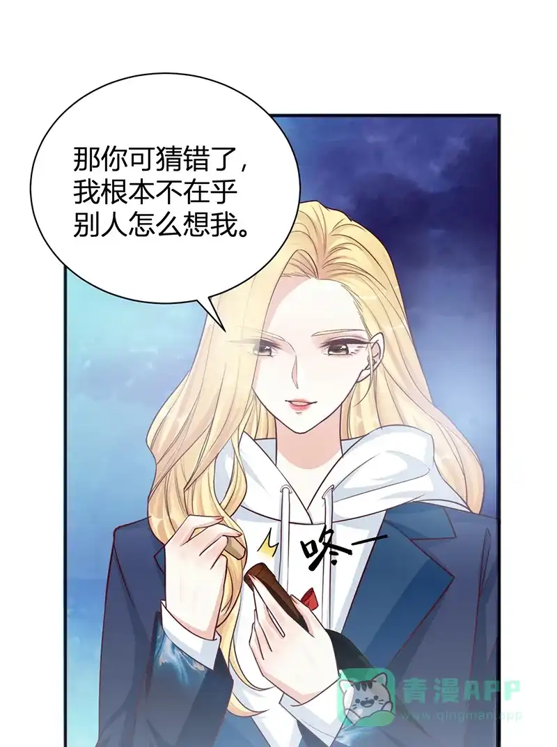 《恋爱战争》第29话 图穷匕见 第9页