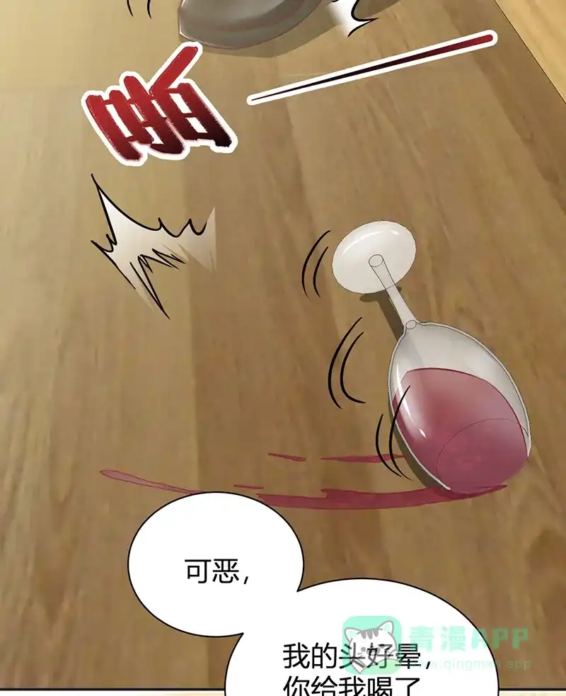 《恋爱战争》第29话 图穷匕见 第24页