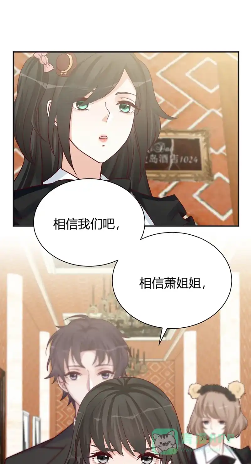 《恋爱战争》第29话 图穷匕见 第51页