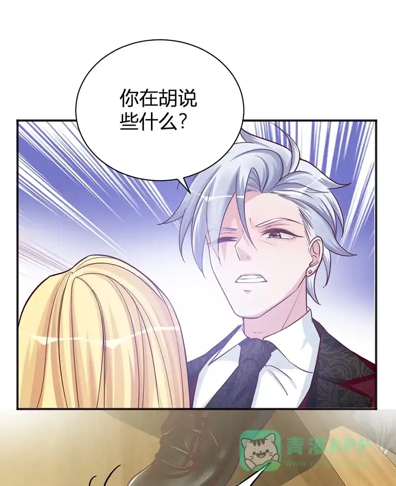 《恋爱战争》第29话 图穷匕见 第23页