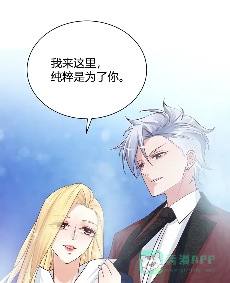 《恋爱战争》第29话 图穷匕见 第16页