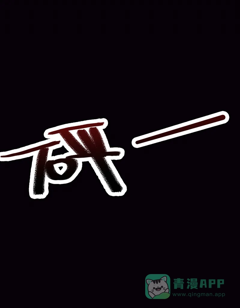 《恋爱战争》第29话 图穷匕见 第36页