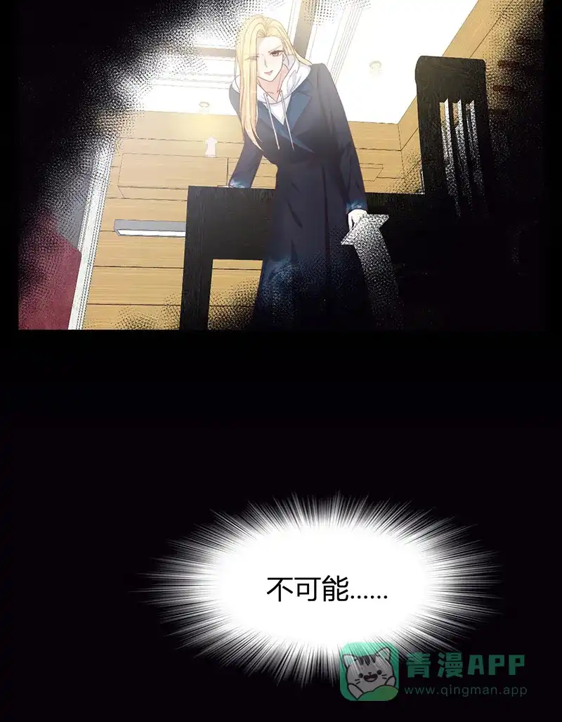 《恋爱战争》第29话 图穷匕见 第35页