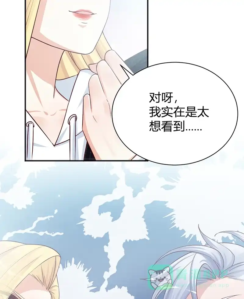 《恋爱战争》第29话 图穷匕见 第19页