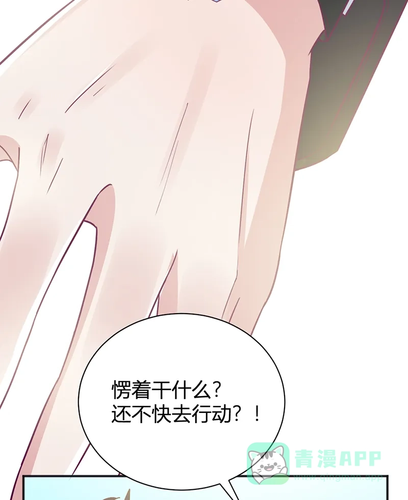 《恋爱战争》第30话 旧爱重逢 第48页