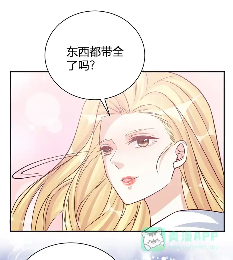 《恋爱战争》第30话 旧爱重逢 第37页