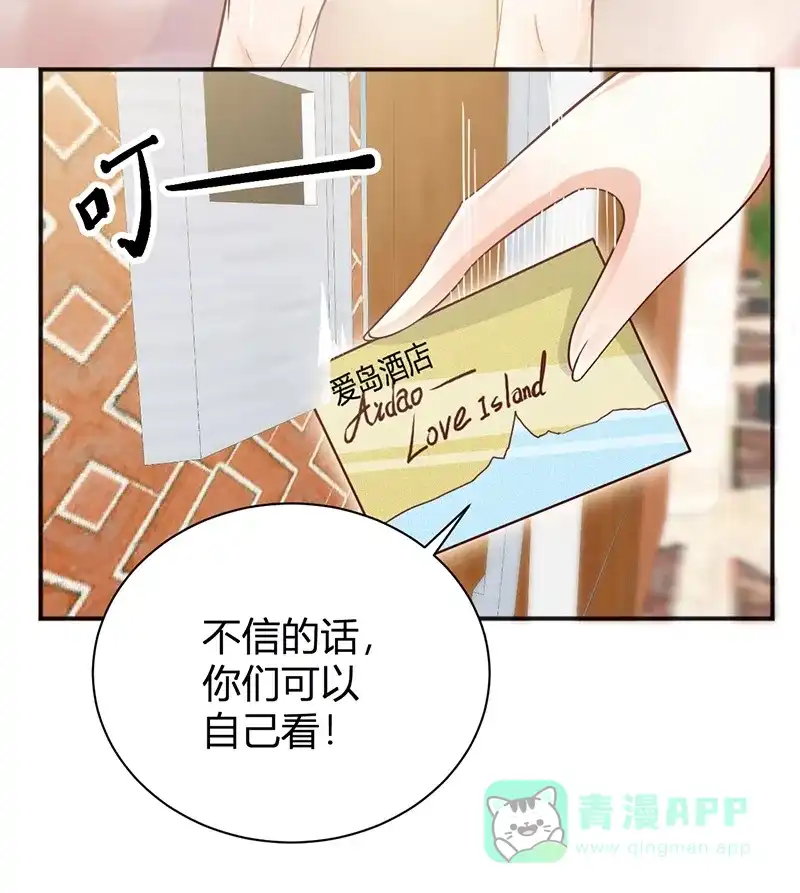 《恋爱战争》第30话 旧爱重逢 第15页