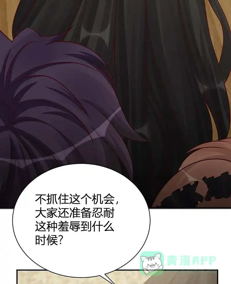 《恋爱战争》第30话 旧爱重逢 第19页