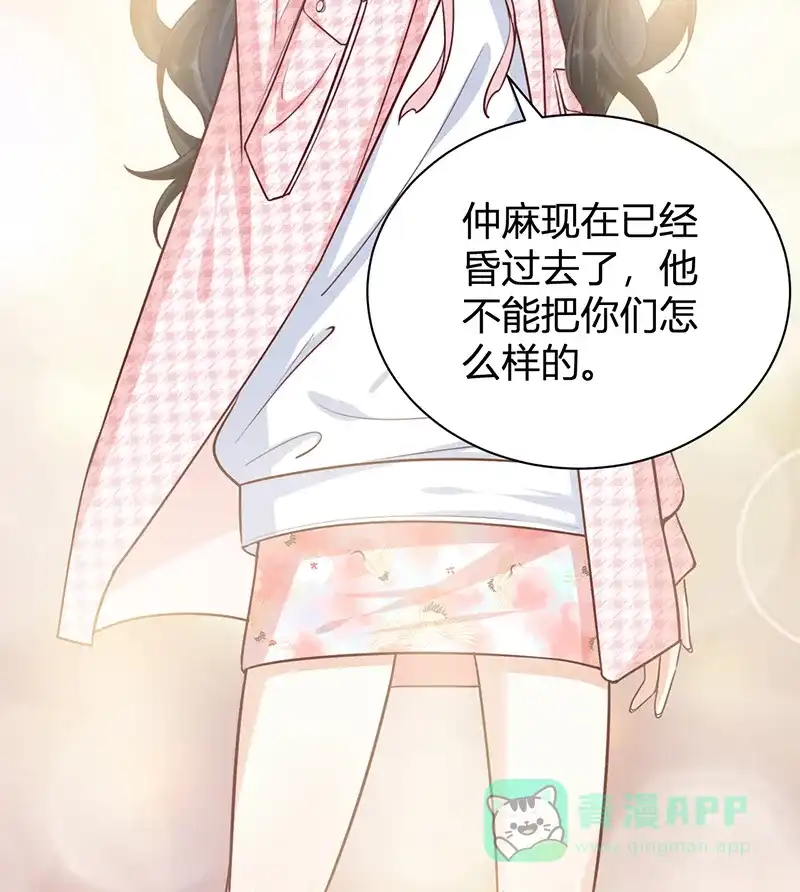 《恋爱战争》第30话 旧爱重逢 第14页