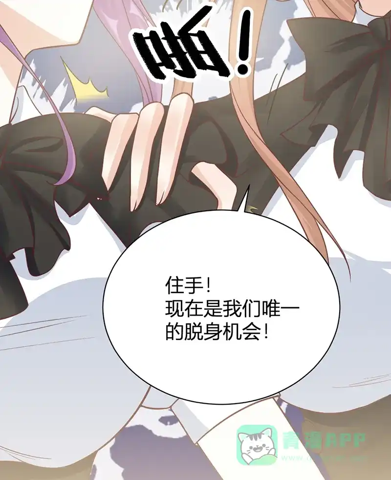 《恋爱战争》第30话 旧爱重逢 第22页