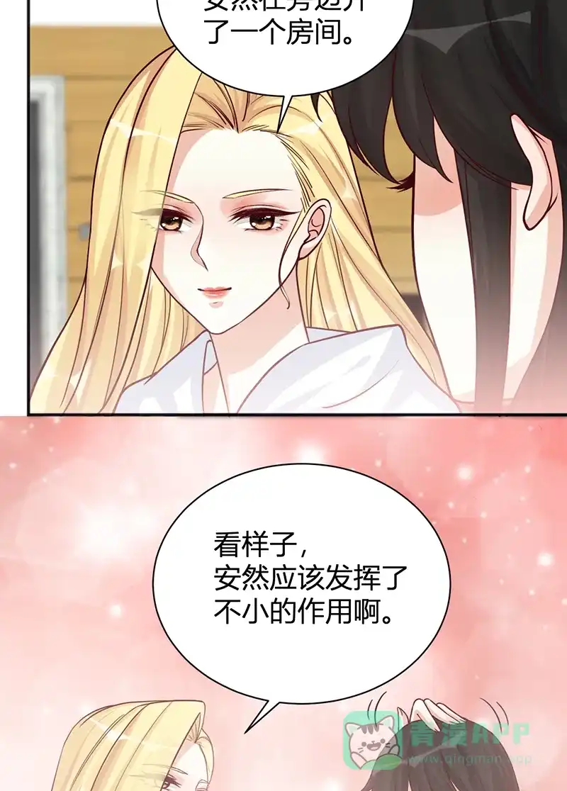 《恋爱战争》第30话 旧爱重逢 第26页