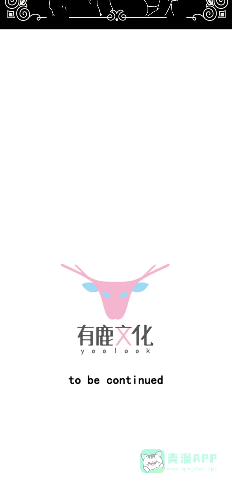 《恋爱战争》第30话 旧爱重逢 第57页