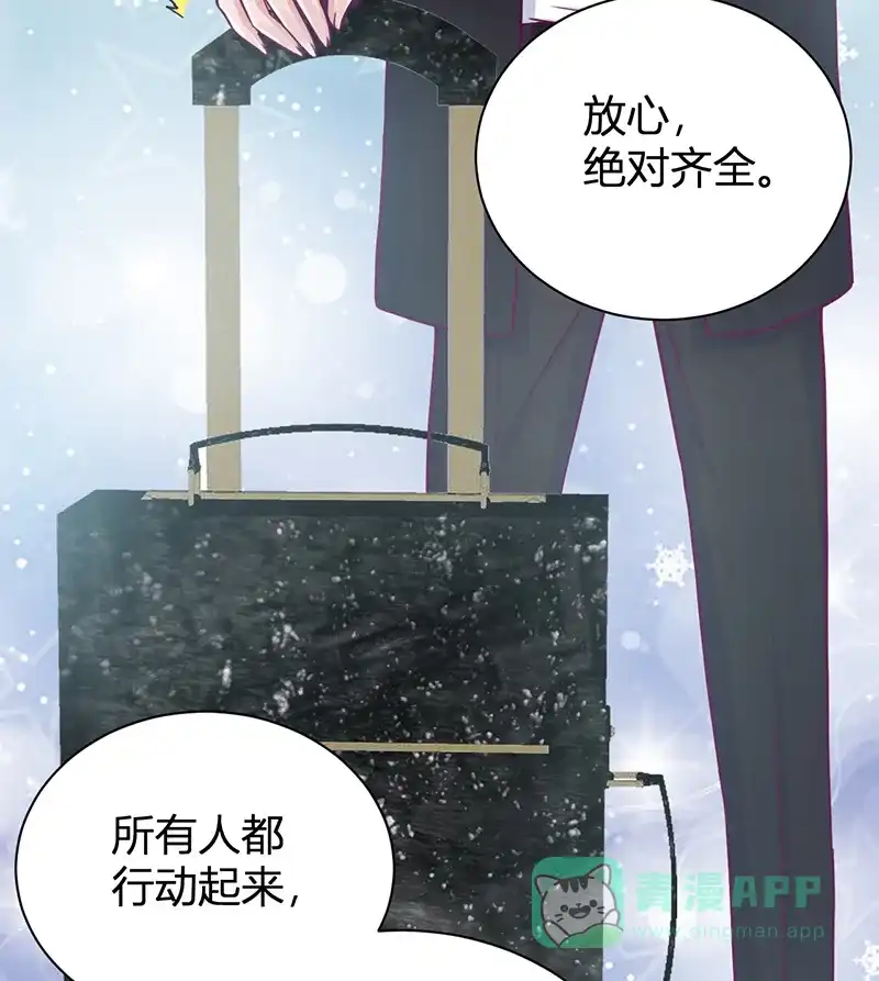 《恋爱战争》第30话 旧爱重逢 第39页