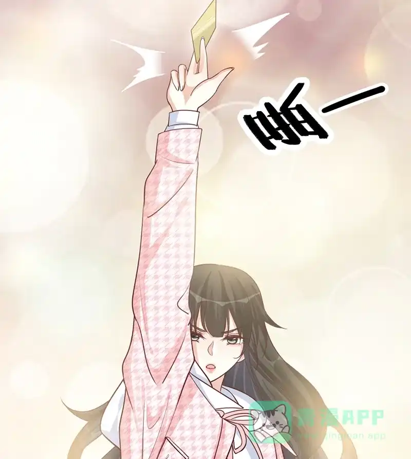 《恋爱战争》第30话 旧爱重逢 第13页