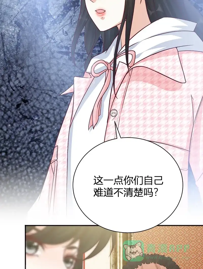 《恋爱战争》第30话 旧爱重逢 第5页