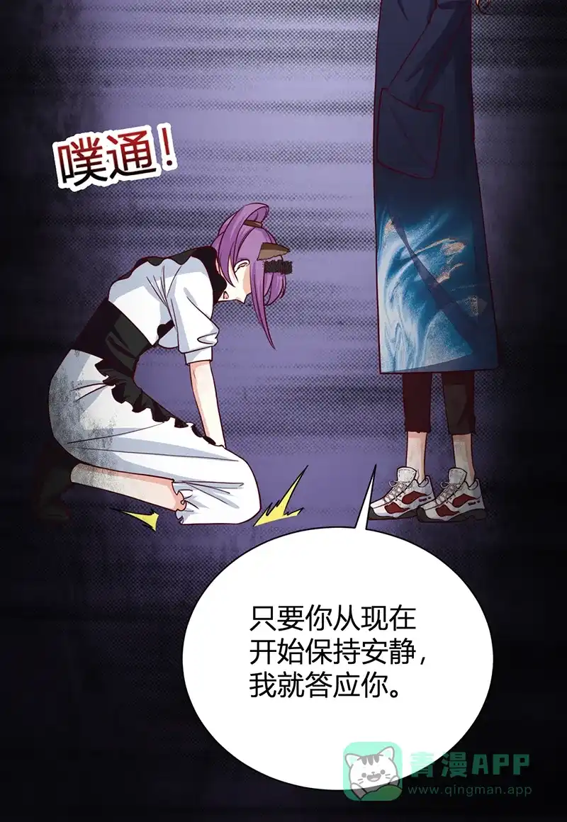 《恋爱战争》第30话 旧爱重逢 第36页