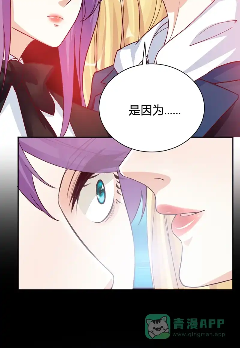 《恋爱战争》第30话 旧爱重逢 第34页