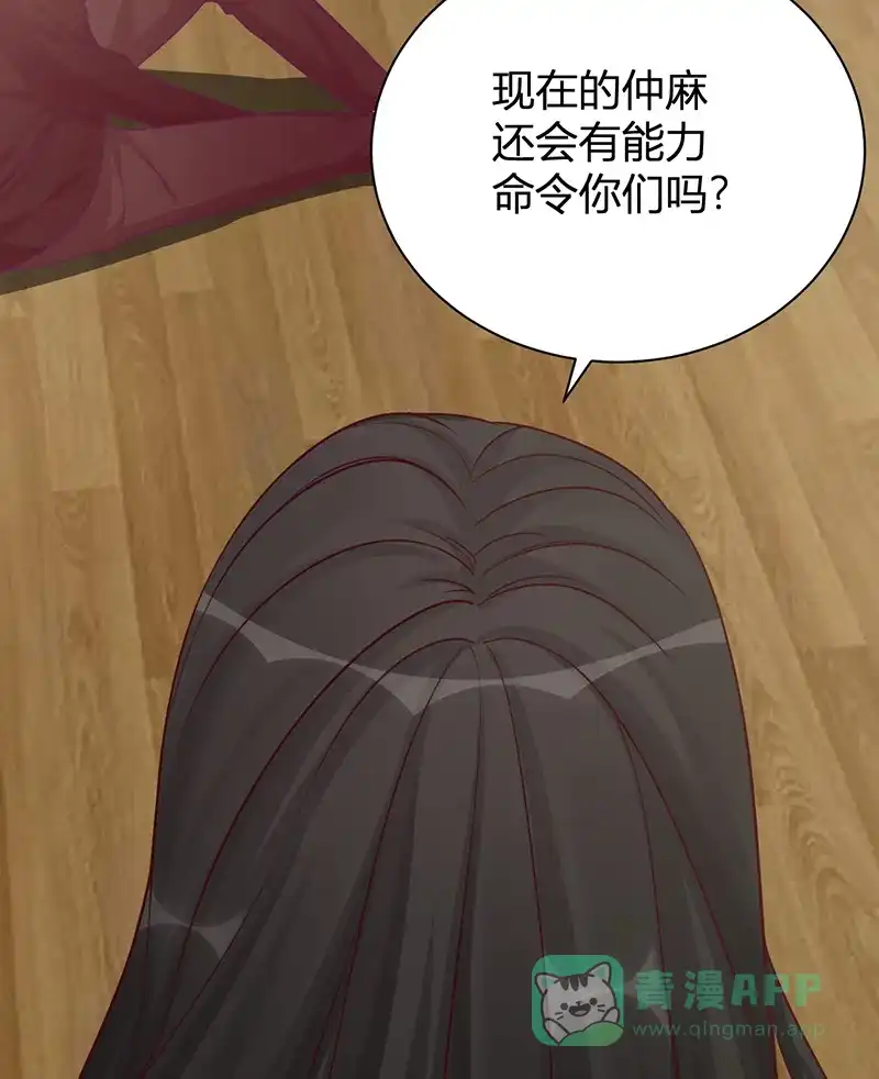 《恋爱战争》第30话 旧爱重逢 第18页