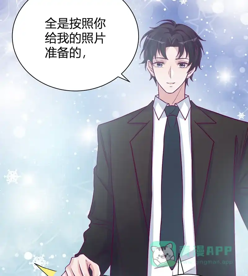 《恋爱战争》第30话 旧爱重逢 第38页