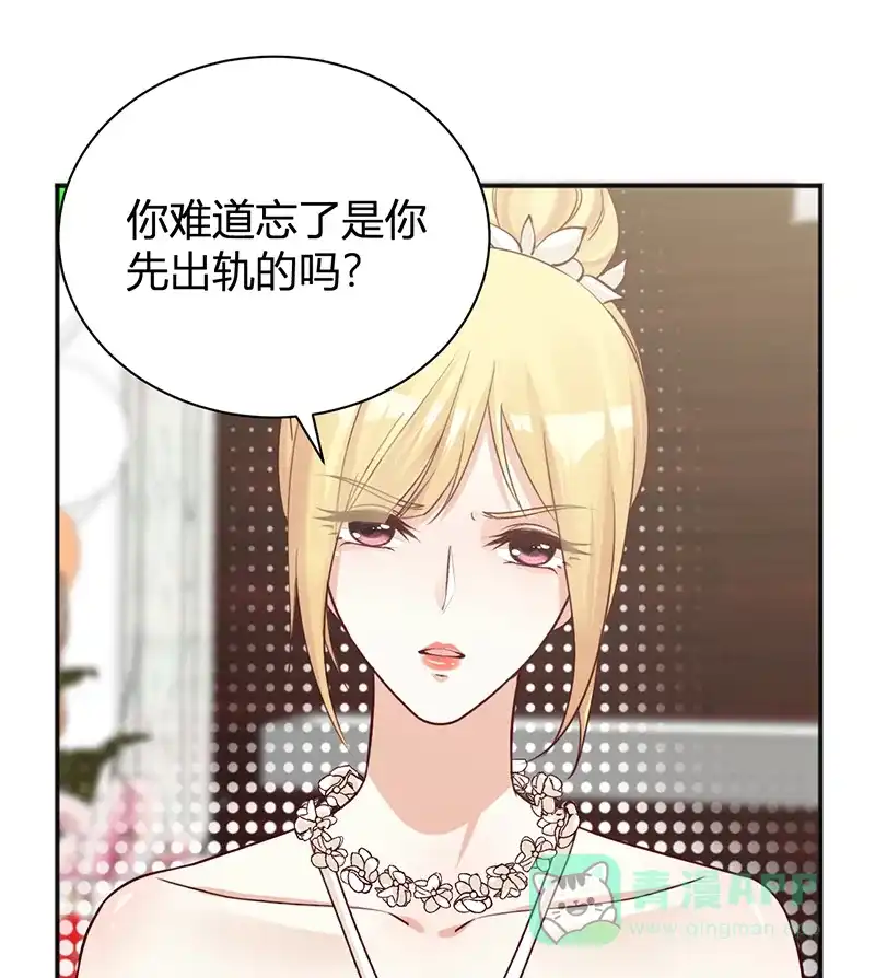 《恋爱战争》第31话 浪子回头 第23页
