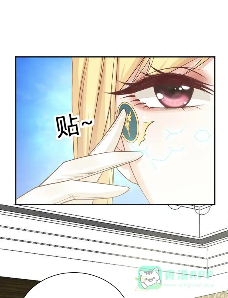 《恋爱战争》第31话 浪子回头 第3页