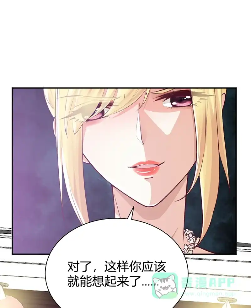 《恋爱战争》第31话 浪子回头 第12页