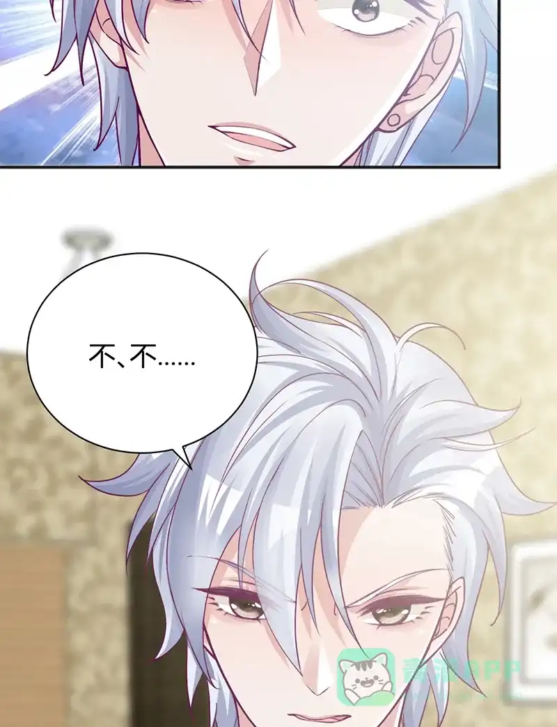 《恋爱战争》第31话 浪子回头 第7页